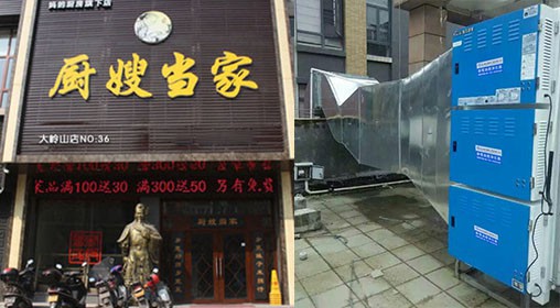 廚嫂當(dāng)家安裝實例