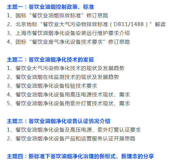 油煙凈化器，油煙凈化設(shè)備，油煙凈化機