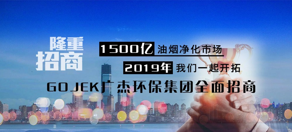 油煙凈化器，油煙凈化設(shè)備，油煙凈化機(jī)
