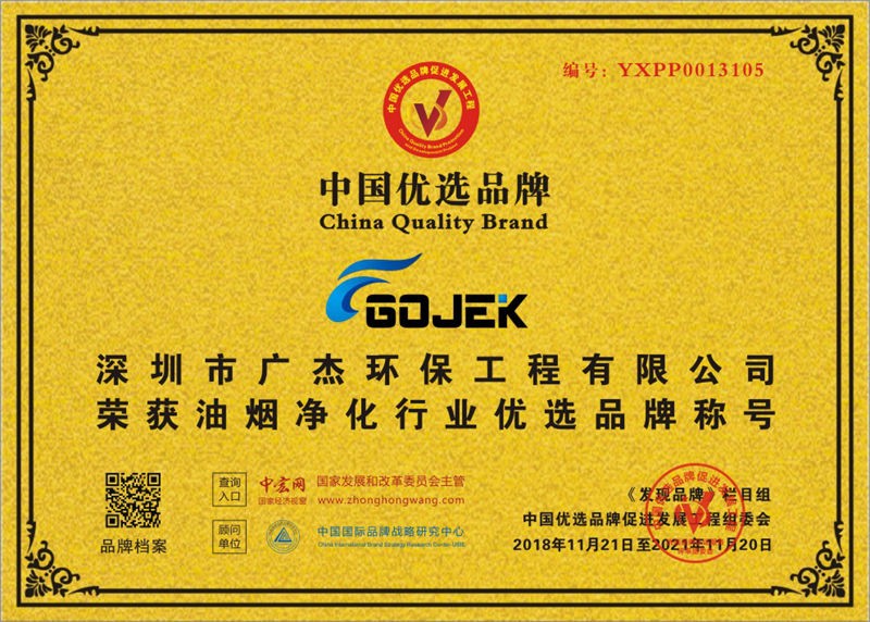 油煙凈化器，油煙凈化設(shè)備，油煙凈化機(jī)