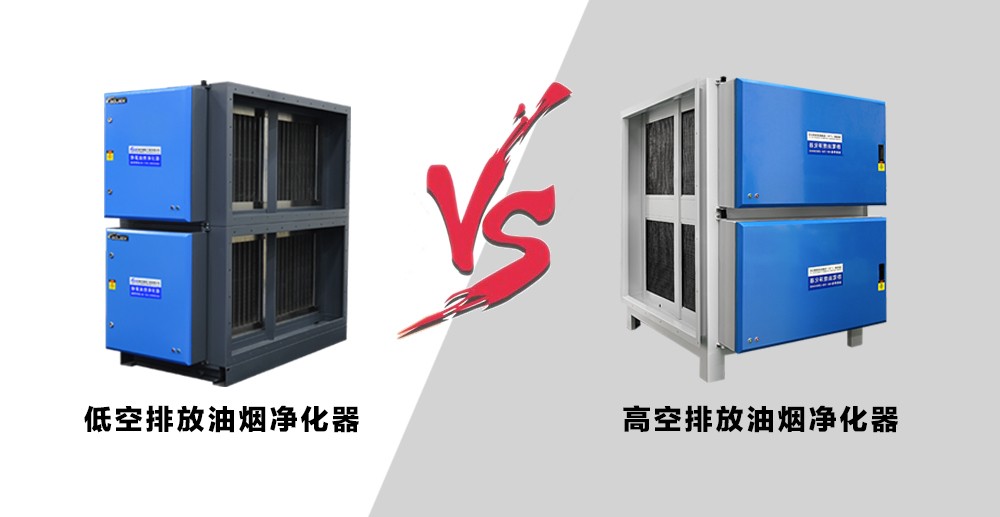 油煙凈化器，油煙凈化設(shè)備，油煙凈化機(jī)
