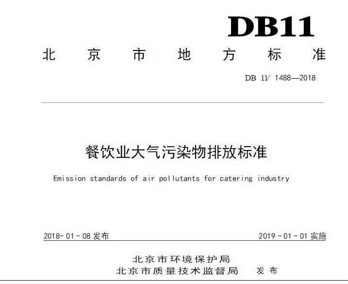 油煙凈化器，油煙凈化設(shè)備，油煙凈化機(jī)