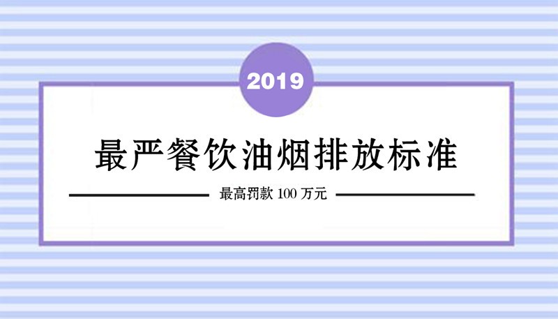油煙凈化器，油煙凈化設(shè)備，油煙凈化機(jī)