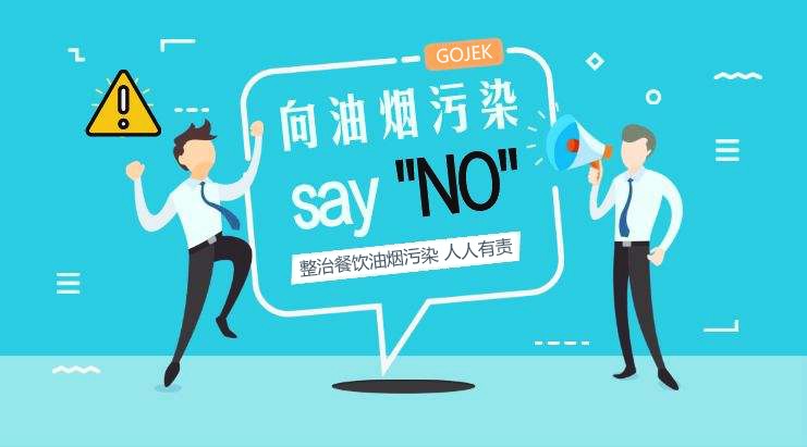 油煙凈化器，油煙凈化設(shè)備，油煙凈化機(jī)