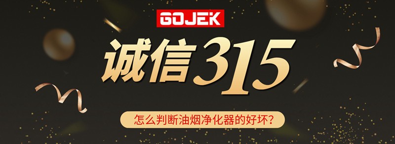 油煙凈化器，油煙凈化設(shè)備，油煙凈化機