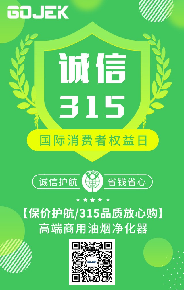 油煙凈化器，油煙凈化設(shè)備，油煙凈化機