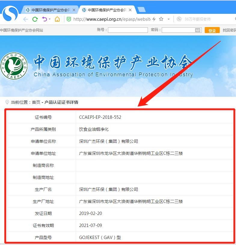 油煙凈化器，油煙凈化設(shè)備，油煙凈化機