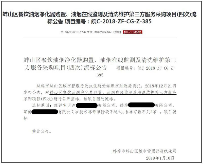 油煙凈化器，油煙凈化設(shè)備，油煙凈化機