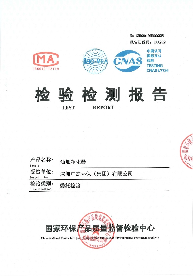 油煙凈化器，油煙凈化設(shè)備，油煙凈化機(jī)