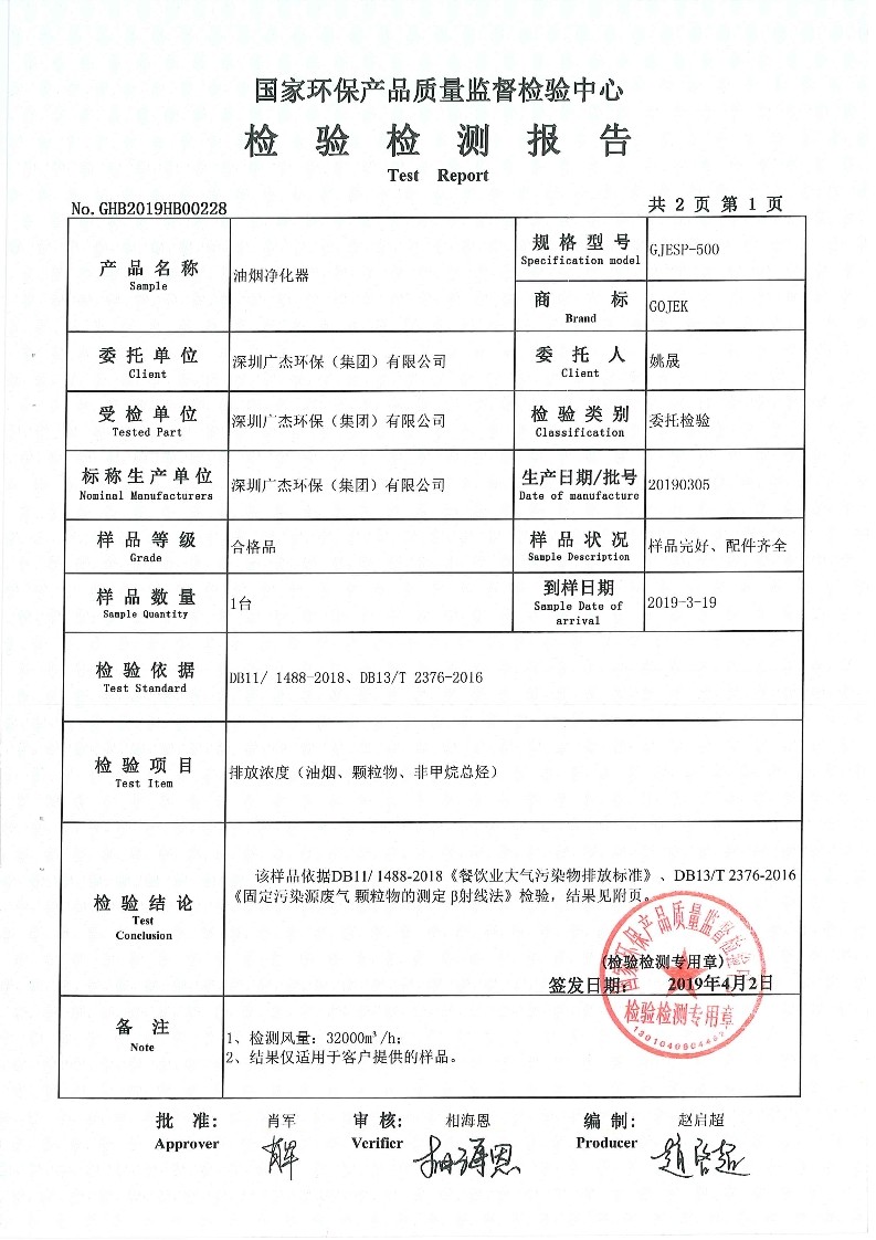 油煙凈化器，油煙凈化設(shè)備，油煙凈化機(jī)