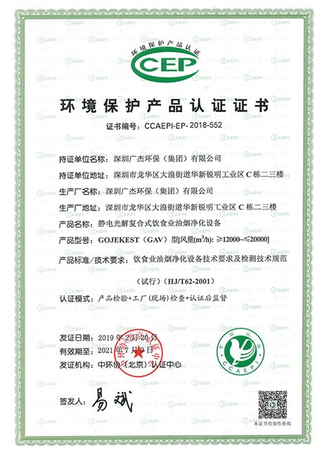 油煙凈化器，油煙凈化設(shè)備，油煙凈化機(jī)