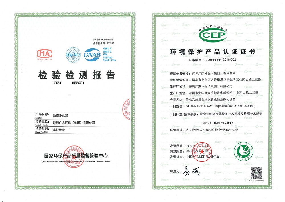 油煙凈化器，油煙凈化設(shè)備，油煙凈化機(jī)