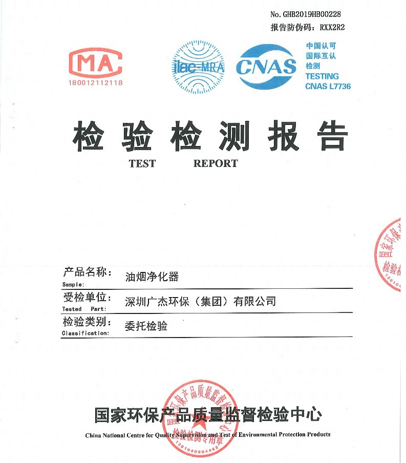 油煙凈化器，油煙凈化設(shè)備，油煙凈化機(jī)