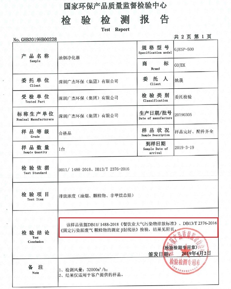 油煙凈化器，油煙凈化設(shè)備，油煙凈化機(jī)