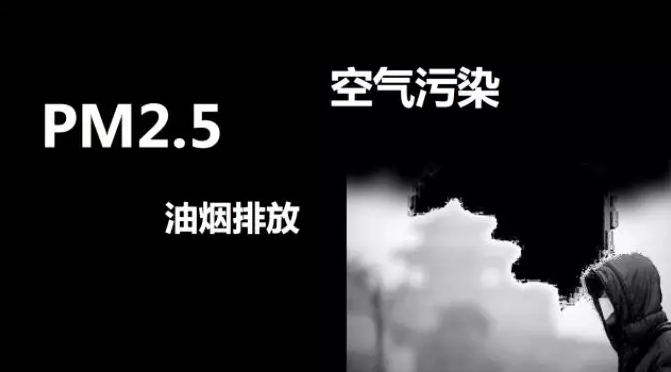 油煙凈化器，油煙凈化設(shè)備，油煙凈化機(jī)