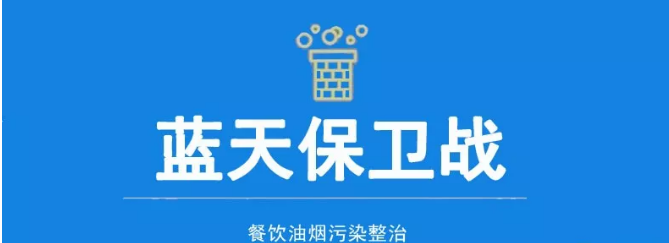 油煙凈化器，油煙凈化設(shè)備，油煙凈化機