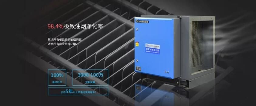 油煙凈化器，油煙凈化設(shè)備，油煙凈化機(jī)