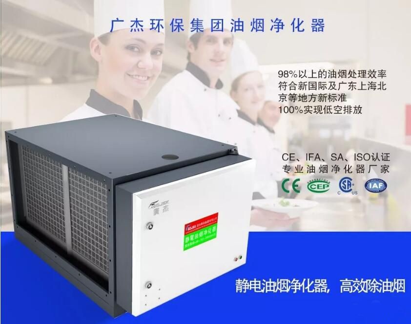 油煙凈化器，油煙凈化設(shè)備，油煙凈化機(jī)