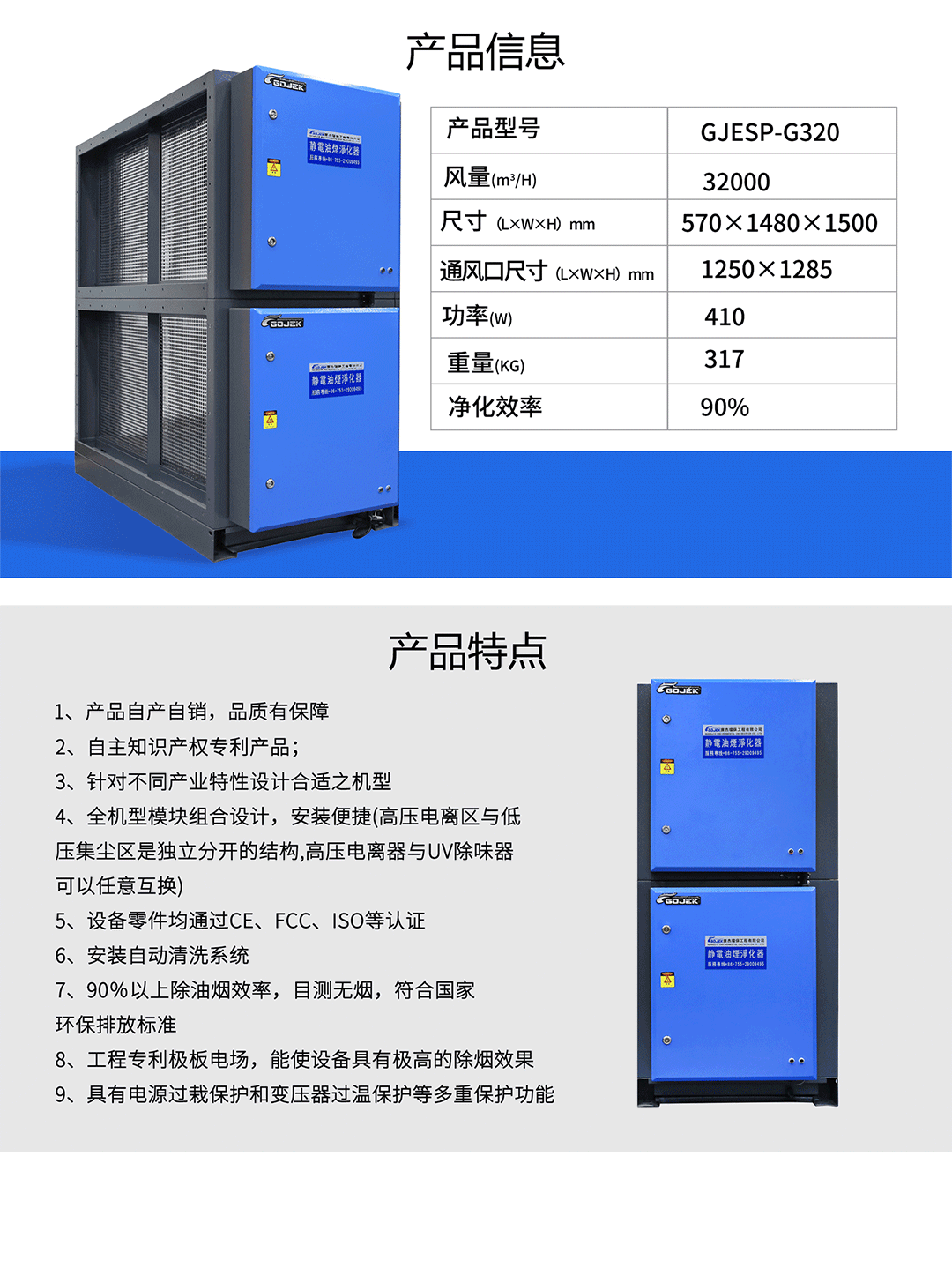 油煙凈化器，油煙凈化設(shè)備，油煙凈化機(jī)