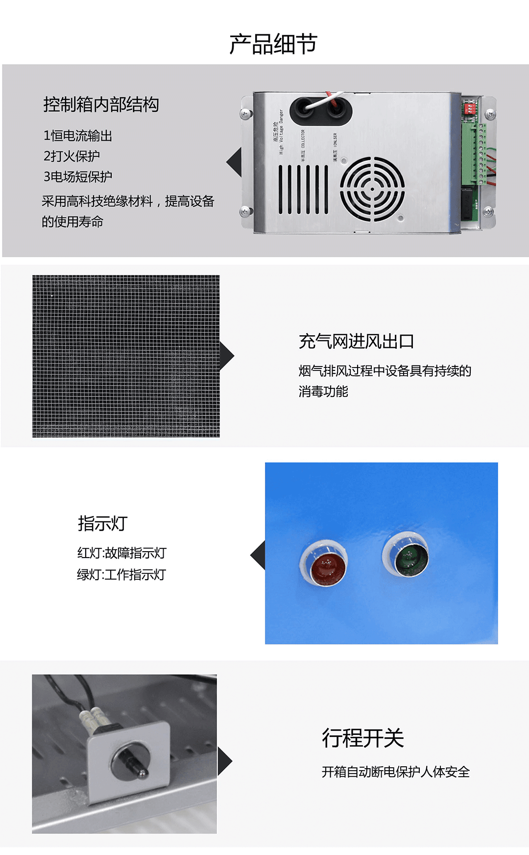 油煙凈化器，油煙凈化設(shè)備，油煙凈化機(jī)