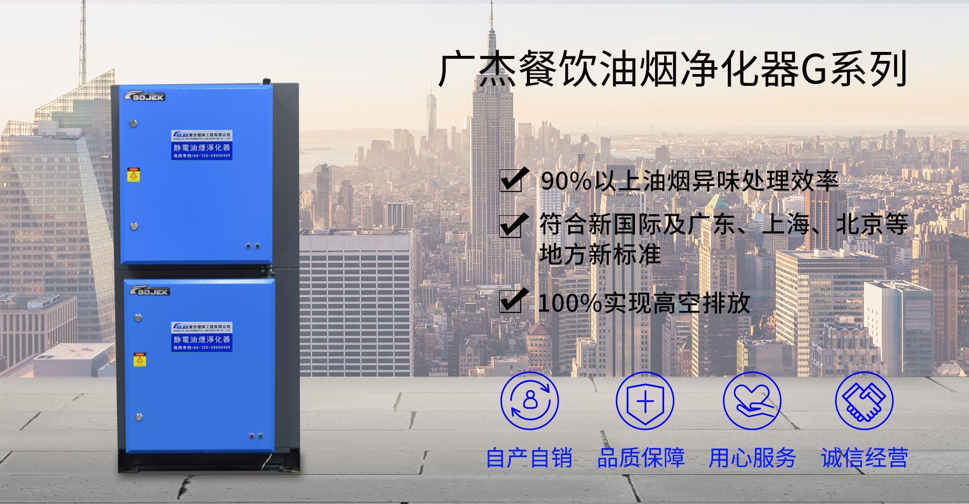 油煙凈化器，油煙凈化設(shè)備，油煙凈化機(jī)