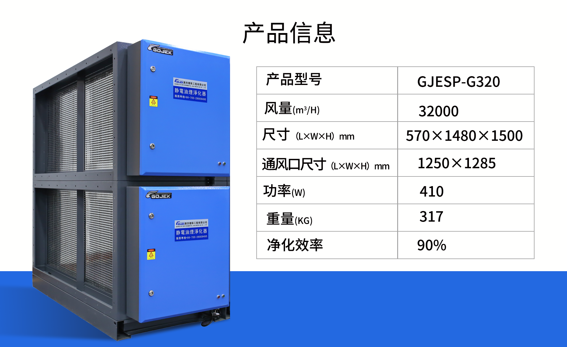 油煙凈化器，油煙凈化設(shè)備，油煙凈化機(jī)