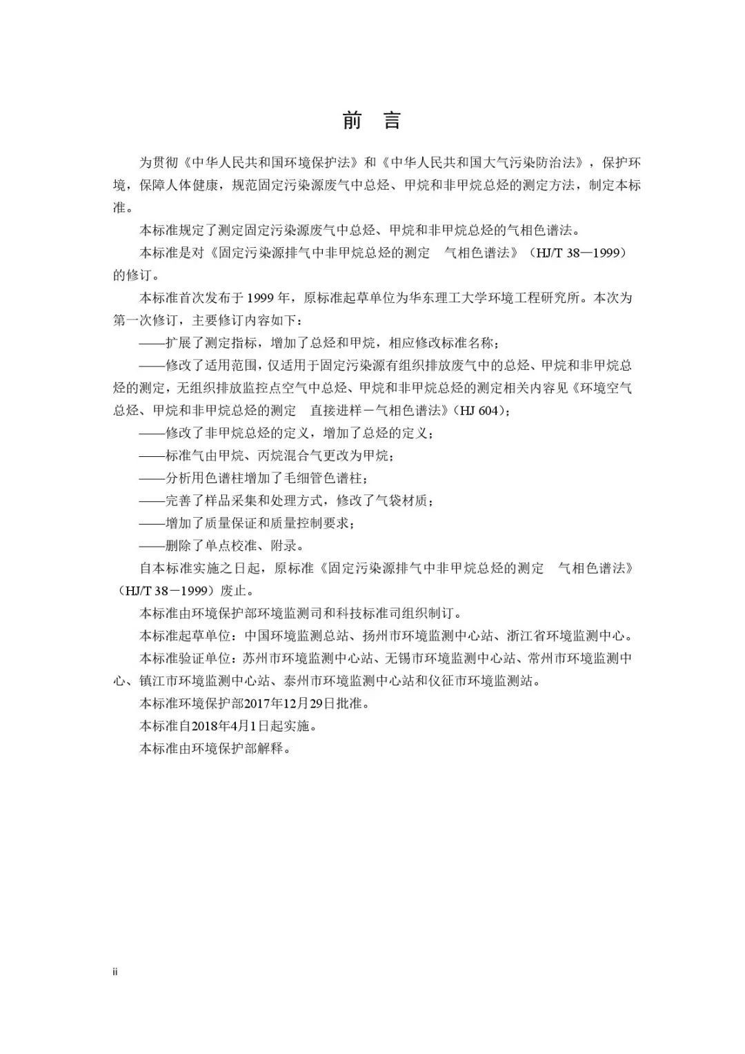 油煙凈化器，油煙凈化設(shè)備，油煙凈化機(jī)