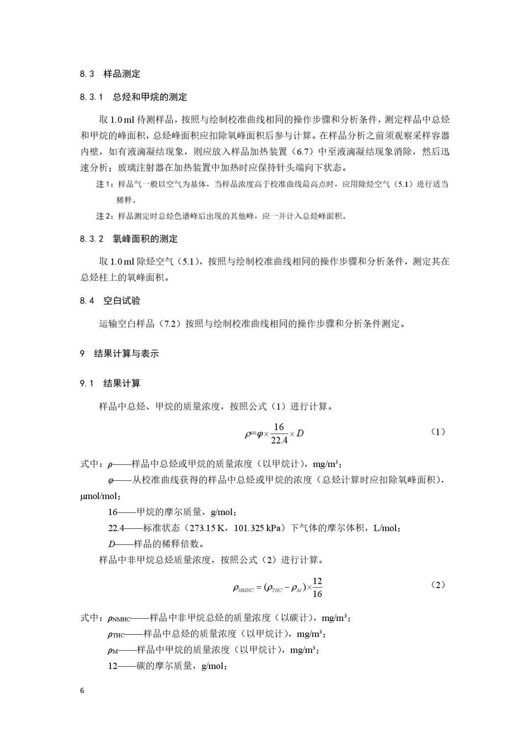 油煙凈化器，油煙凈化設(shè)備，油煙凈化機(jī)
