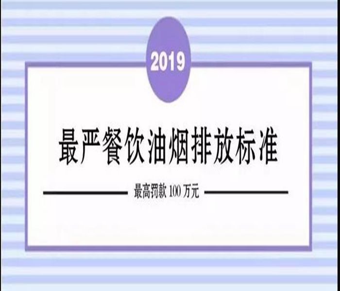 油煙凈化器，油煙凈化設(shè)備，油煙凈化機(jī)