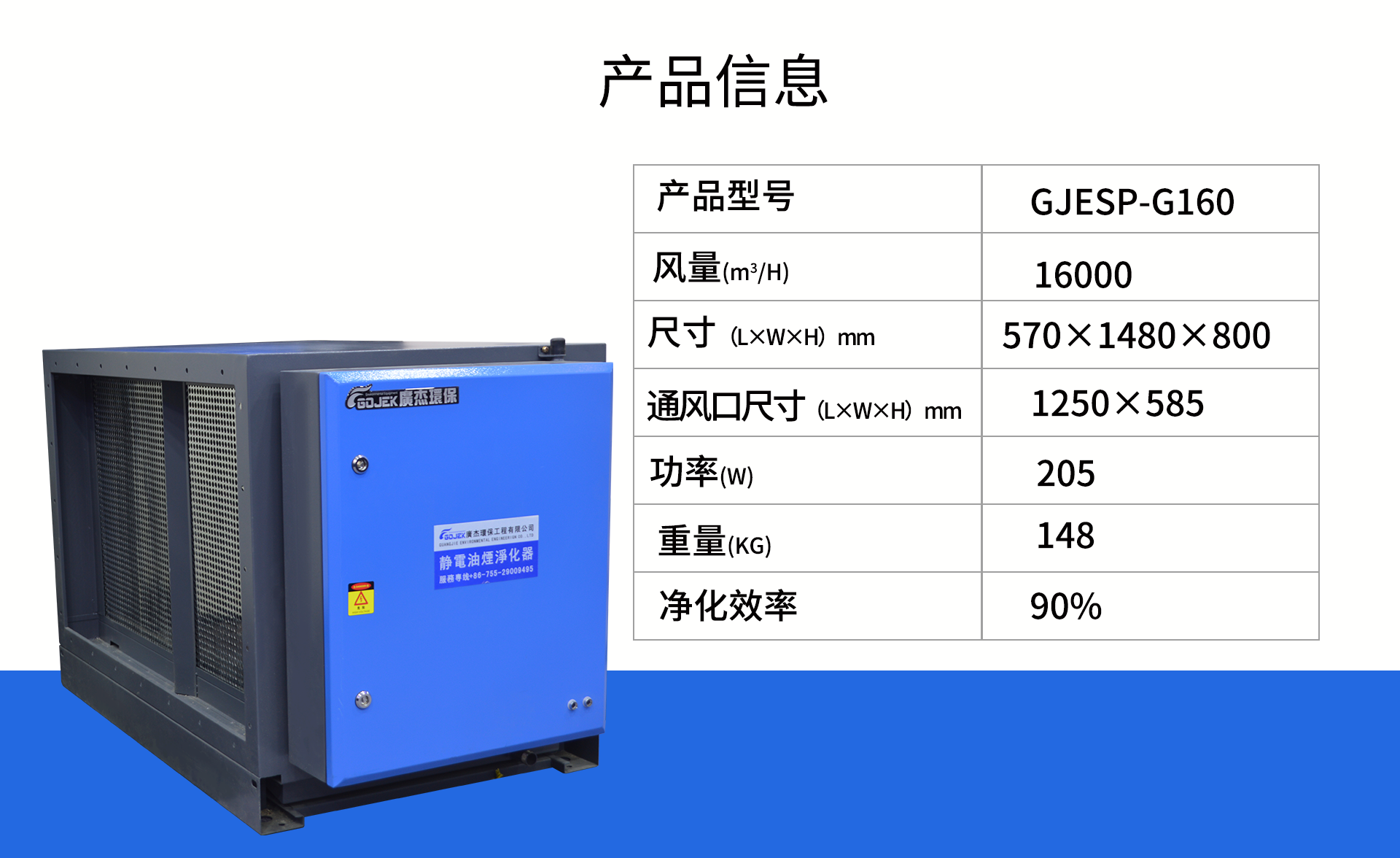 油煙凈化器，油煙凈化設(shè)備，油煙凈化機(jī)