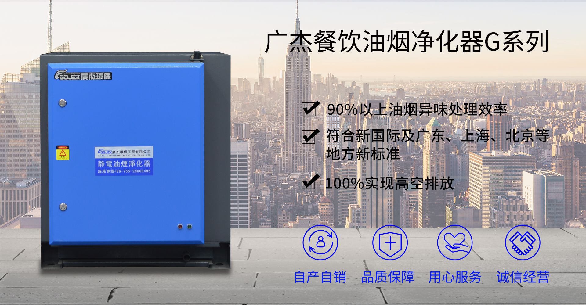 油煙凈化器，油煙凈化設(shè)備，油煙凈化機(jī)