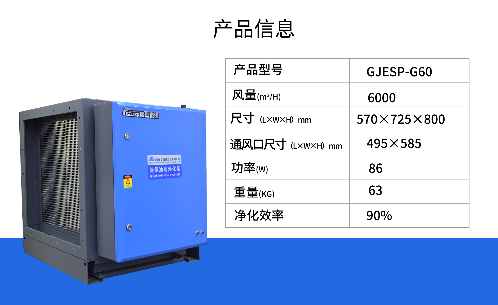 油煙凈化器，油煙凈化設(shè)備，油煙凈化機(jī)