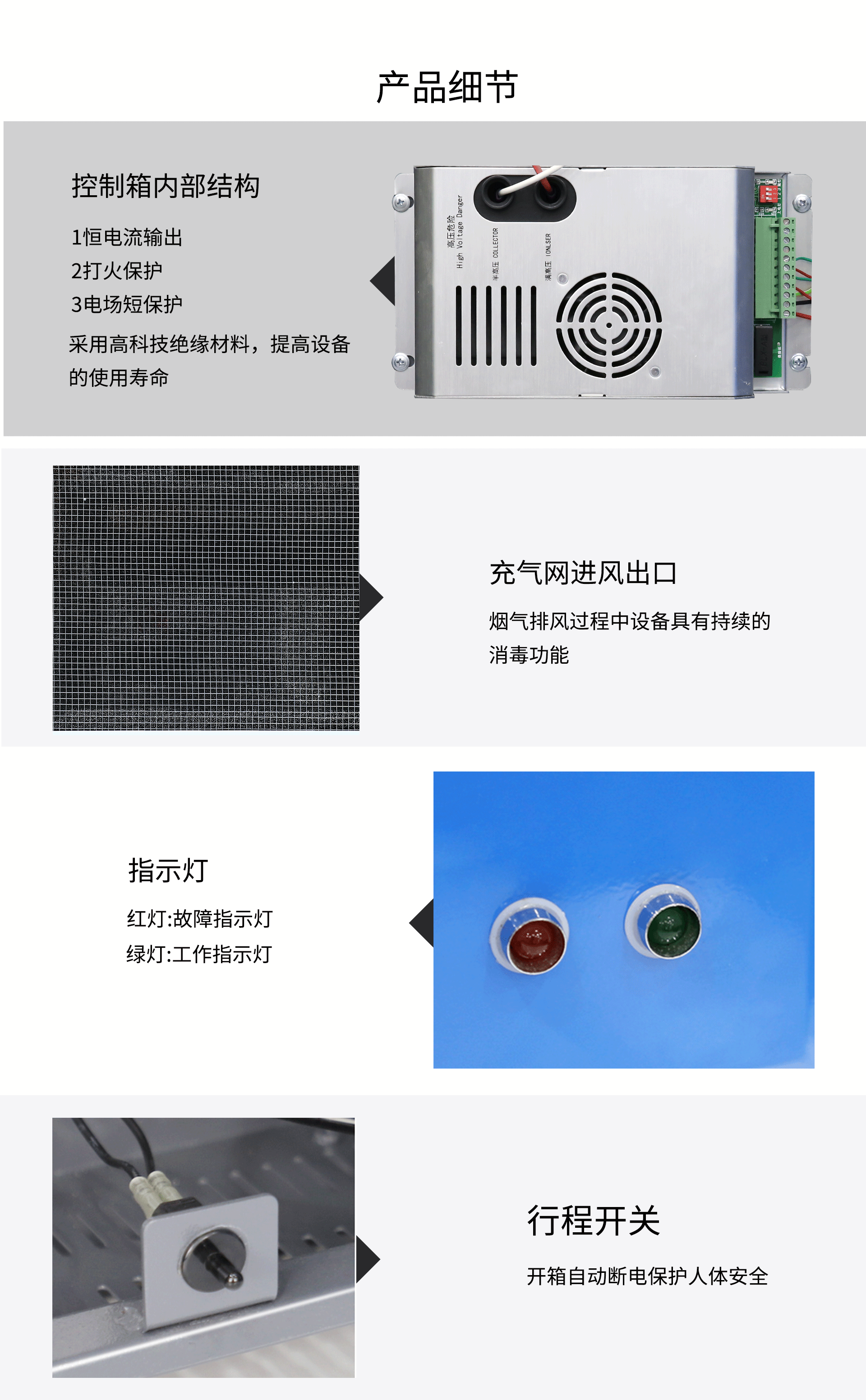 油煙凈化器，油煙凈化設(shè)備，油煙凈化機(jī)