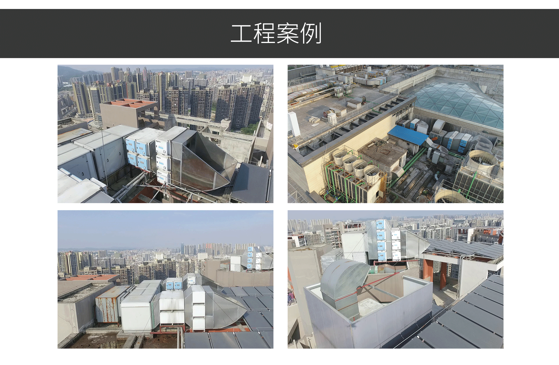 油煙凈化器，油煙凈化設備，油煙凈化機