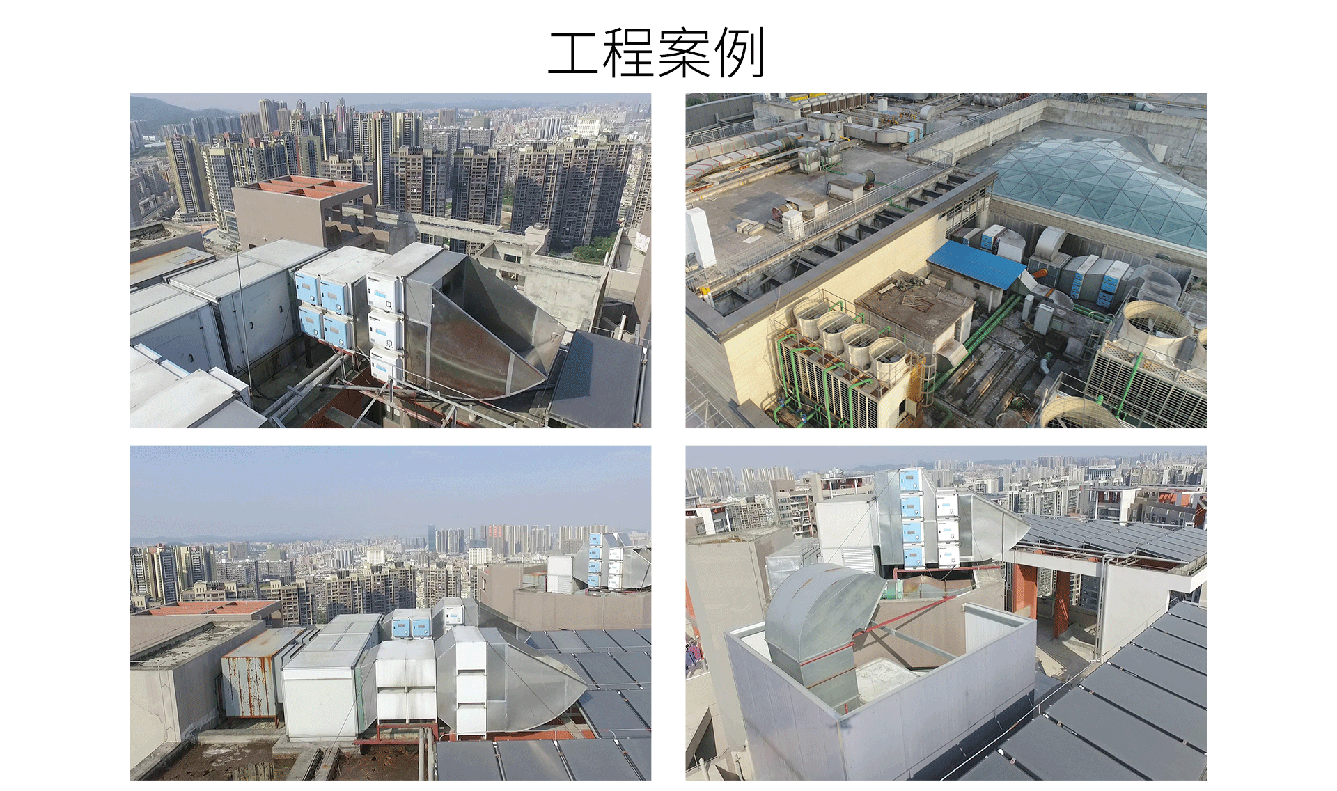 油煙凈化器，油煙凈化設(shè)備，油煙凈化機(jī)