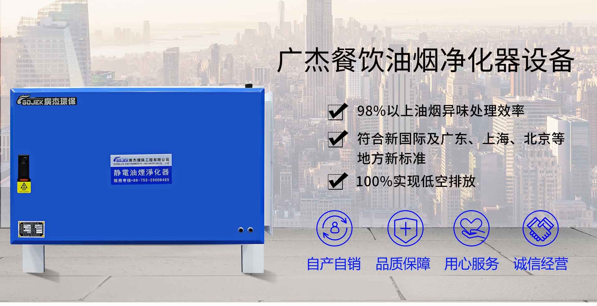 油煙凈化器，油煙凈化設(shè)備，油煙凈化機(jī)