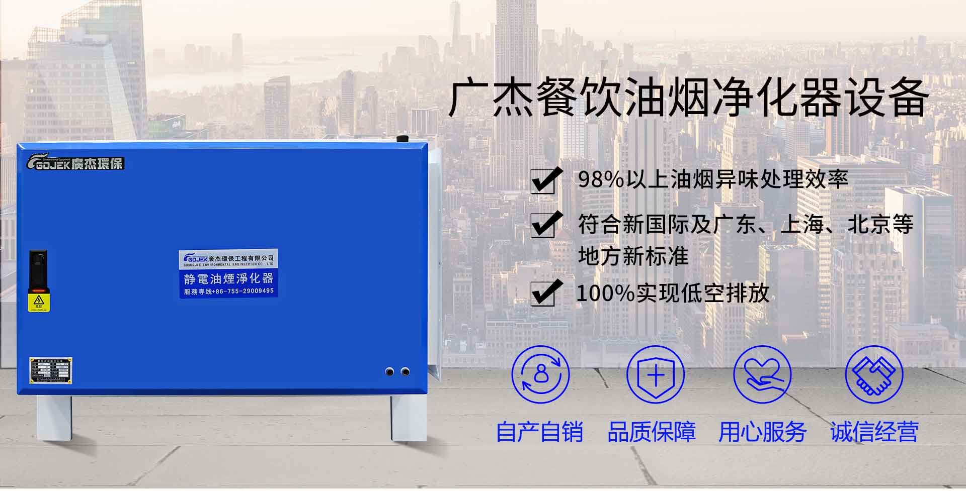 油煙凈化器，油煙凈化設(shè)備，油煙凈化機(jī)