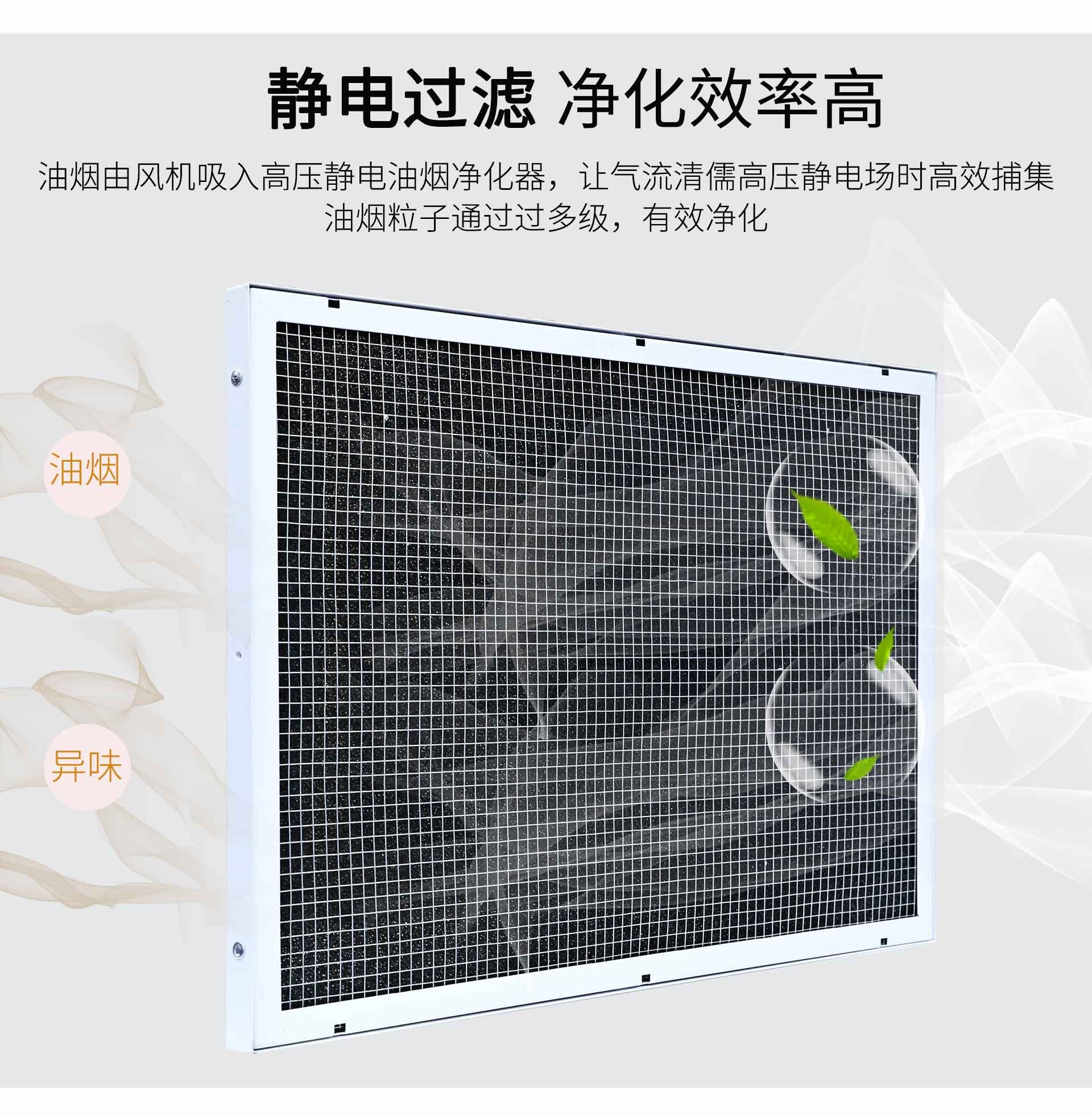 油煙凈化器，油煙凈化設(shè)備，油煙凈化機(jī)