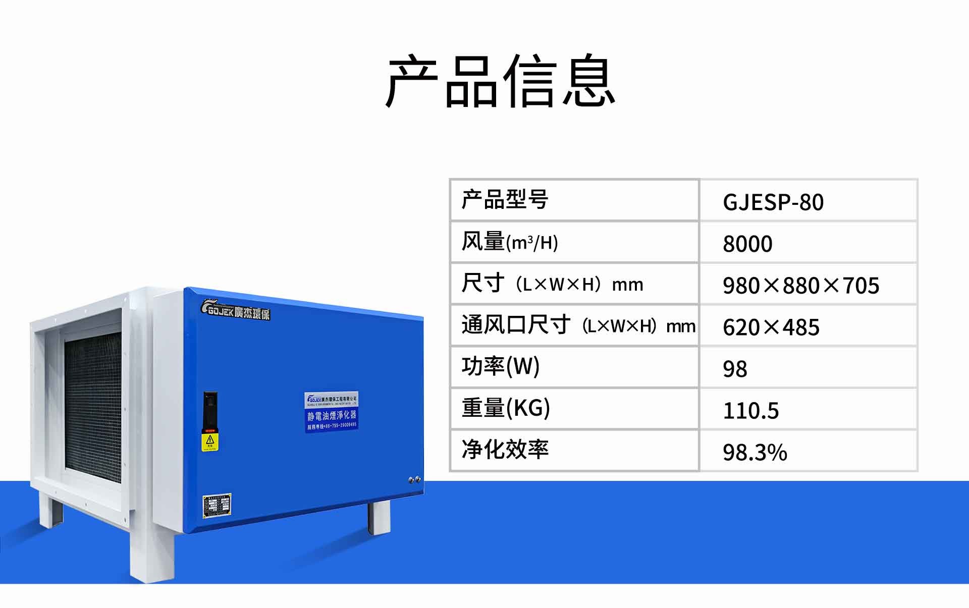 油煙凈化器，油煙凈化設(shè)備，油煙凈化機