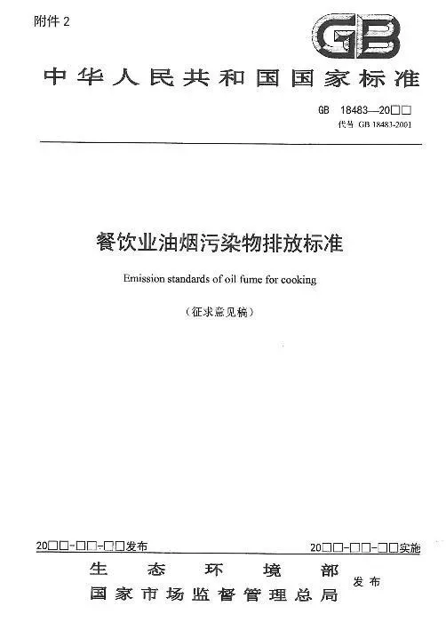 油煙凈化器，油煙凈化設(shè)備，油煙凈化機(jī)
