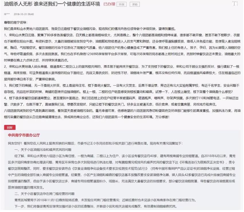 油煙凈化器，油煙凈化設(shè)備，油煙凈化機(jī)