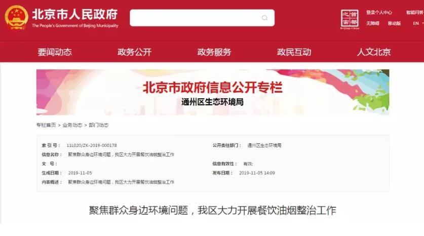 油煙凈化器，油煙凈化設(shè)備，油煙凈化機(jī)