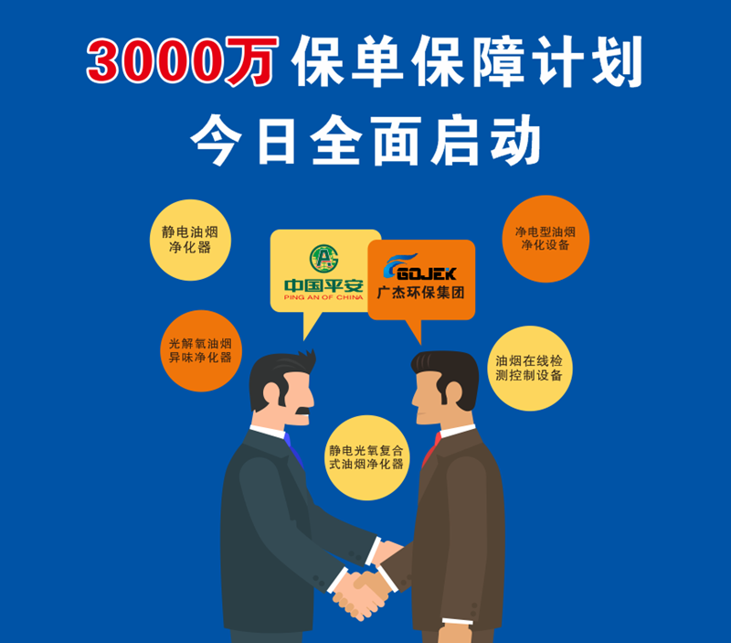 油煙凈化器，油煙凈化設(shè)備，油煙凈化機(jī)