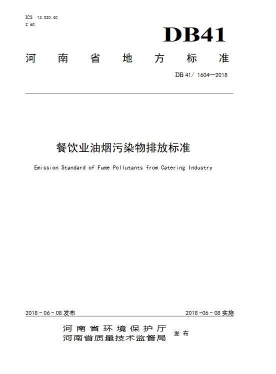 油煙凈化器，油煙凈化設(shè)備，油煙凈化機(jī)