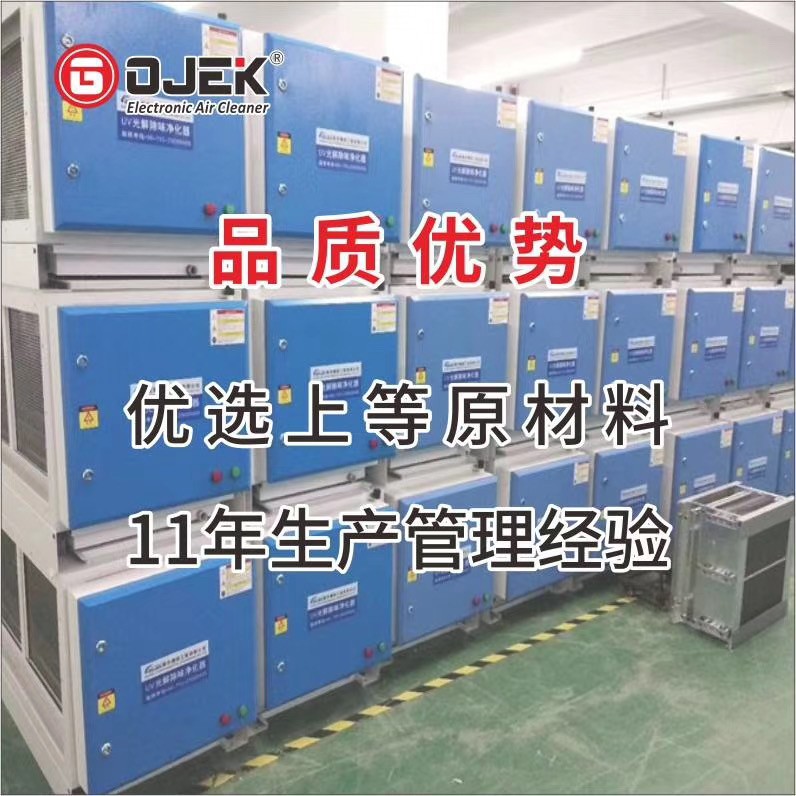 油煙凈化器，油煙凈化設(shè)備，油煙凈化機(jī)
