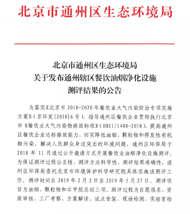 油煙凈化器，油煙凈化設(shè)備，油煙凈化機