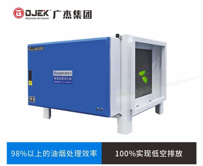 油煙凈化器，油煙凈化設(shè)備，油煙凈化機(jī)