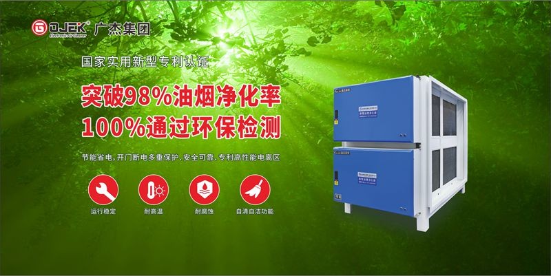 油煙凈化器，油煙凈化設(shè)備，油煙凈化機(jī)
