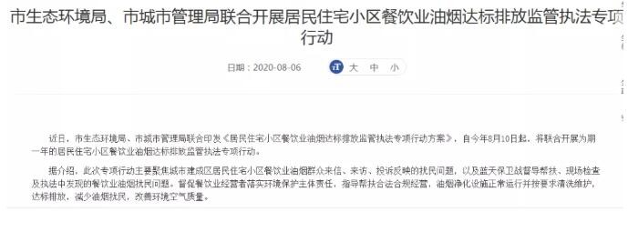 油煙凈化器，油煙凈化設(shè)備，油煙凈化機(jī)