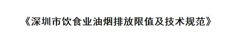 油煙凈化器，油煙凈化設(shè)備，油煙凈化機(jī)